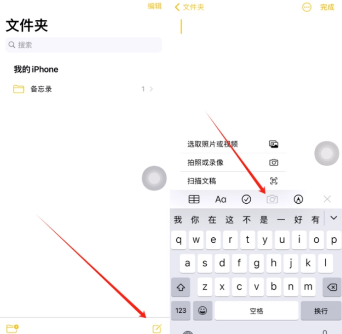 江南苹果维修网点分享怎么使用iPhone备忘录扫描证件 