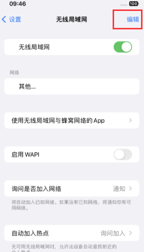 江南苹果Wifi维修分享iPhone怎么关闭公共网络WiFi自动连接 