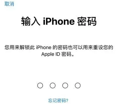 江南苹果15维修网点分享iPhone 15六位密码怎么改四位 