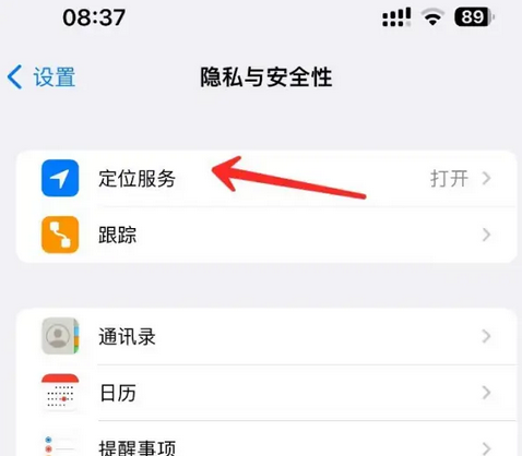 江南苹果客服中心分享iPhone 输入“发现石油”触发定位 