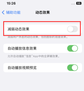 江南苹果售后维修点分享苹果iPhone如何隐藏dock栏 