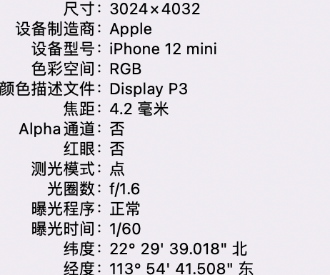 江南苹果15维修服务分享iPhone 15拍的照片太亮解决办法 