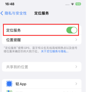 江南苹果维修客服分享如何在iPhone上隐藏自己的位置 