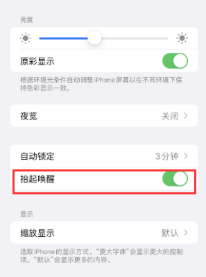 江南苹果授权维修站分享iPhone轻点无法唤醒怎么办