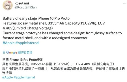 江南苹果16pro维修分享iPhone 16Pro电池容量怎么样