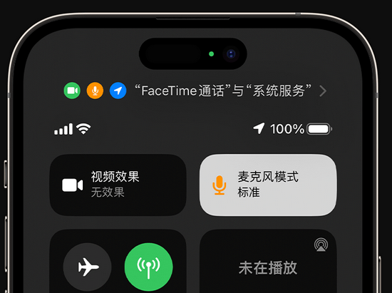 江南苹果授权维修网点分享iPhone在通话时让你的声音更清晰 