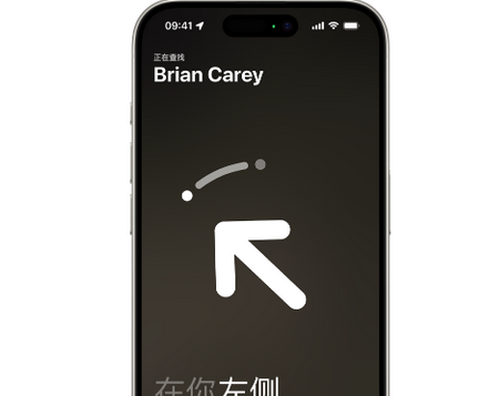 江南苹果15维修iPhone15使用“查找”与朋友见面