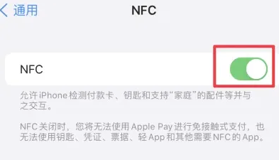 江南苹果维修服务分享iPhone15NFC功能开启方法 