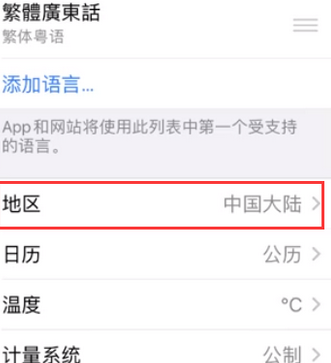 江南苹果无线网维修店分享iPhone无线局域网无法开启怎么办