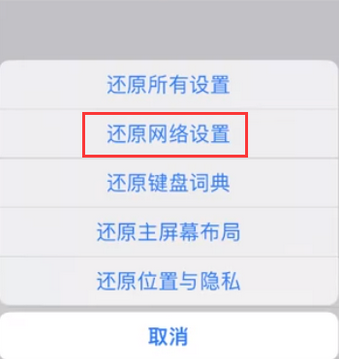 江南苹果无线网维修店分享iPhone无线局域网无法开启怎么办