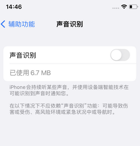 江南苹果锁屏维修分享iPhone锁屏时声音忽大忽小调整方法