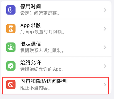 江南appleID维修服务iPhone设置中Apple ID显示为灰色无法使用