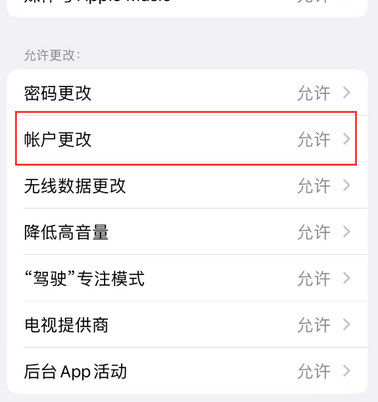 江南appleID维修服务iPhone设置中Apple ID显示为灰色无法使用