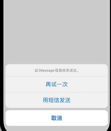 江南apple维修iPhone上无法正常发送iMessage信息