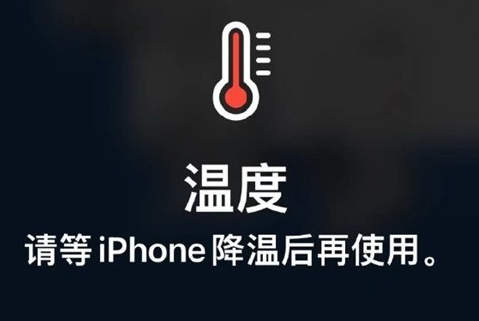 江南苹果维修站分享iPhone手机发烫严重怎么办 