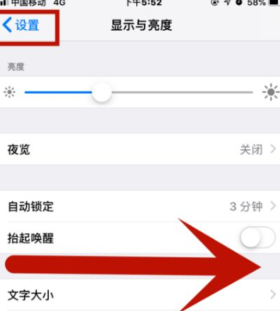 江南苹果维修网点分享iPhone快速返回上一级方法教程 