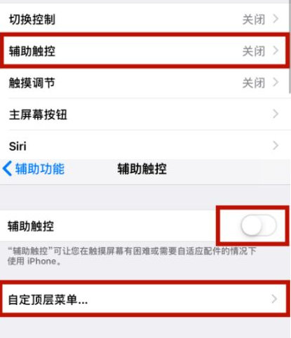 江南苹江南果维修网点分享iPhone快速返回上一级方法教程