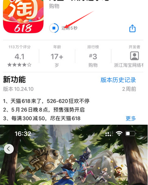 江南苹果维修站分享如何查看App Store软件下载剩余时间 