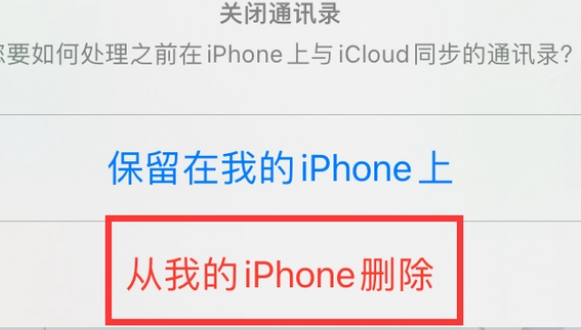 江南苹果14维修站分享iPhone14如何批量删除联系人