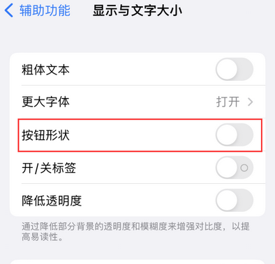 江南苹果换屏维修分享iPhone屏幕上出现方块按钮如何隐藏