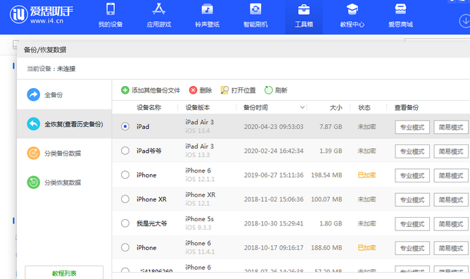 江南苹果14维修网点分享iPhone14如何增加iCloud临时免费空间