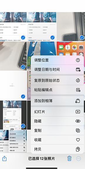 江南iPhone维修服务分享iPhone怎么批量修图