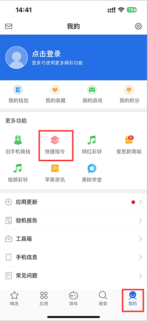 江南苹果服务中心分享iPhone的快捷指令如何使用 