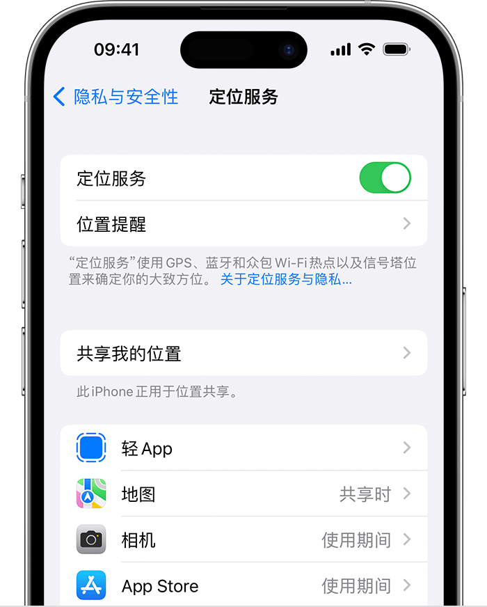 江南苹果维修网点分享如何在iPhone上阻止个性化广告投放 