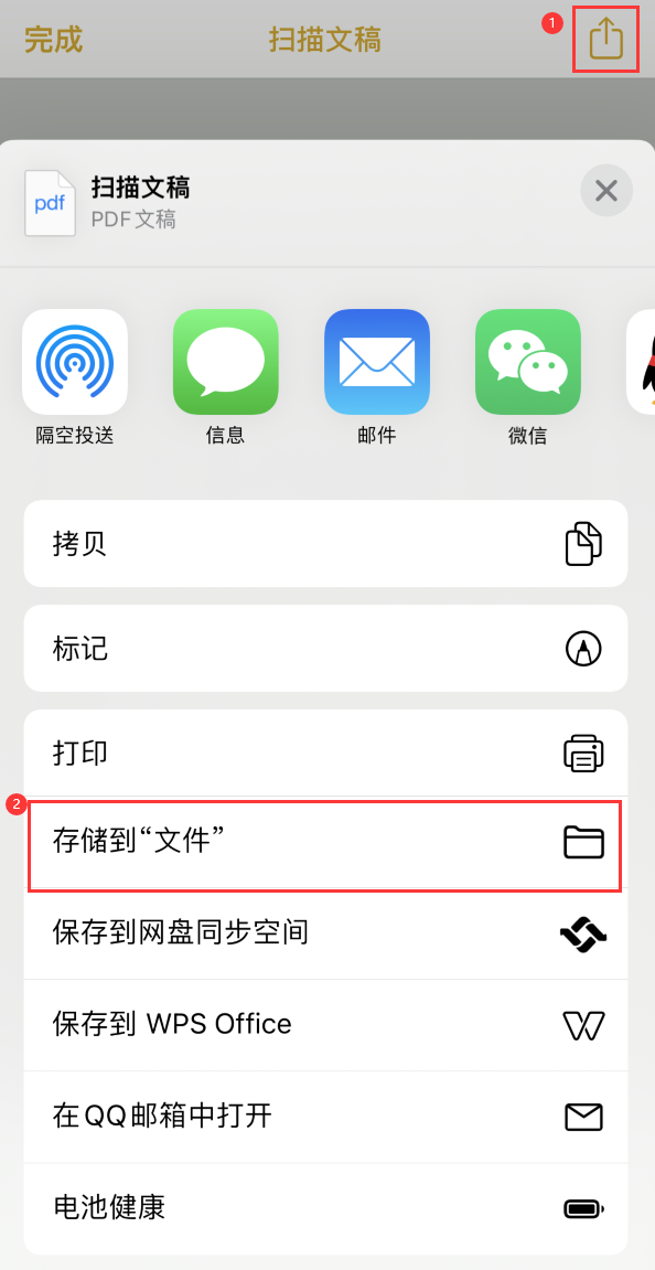 江南iPhone14维修站点分享苹果14通过手机将纸质文件转为电子档 