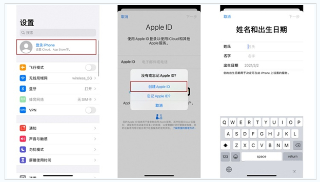 江南苹果维修网点分享:Apple ID有什么用?新手如何注册iPhone14 ID? 