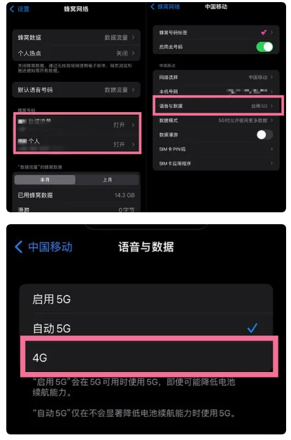 江南苹果手机维修分享iPhone14如何切换4G/5G? iPhone14 5G网络切换方法 