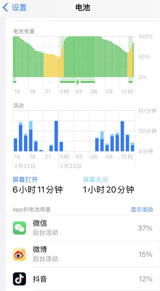 江南苹果14维修分享如何延长 iPhone 14 的电池使用寿命 