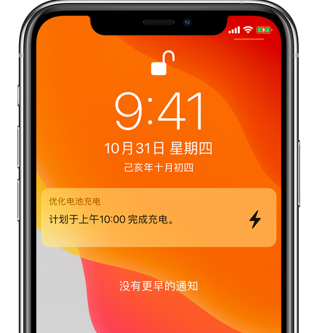 江南苹果手机维修分享iPhone 充不满电的原因 