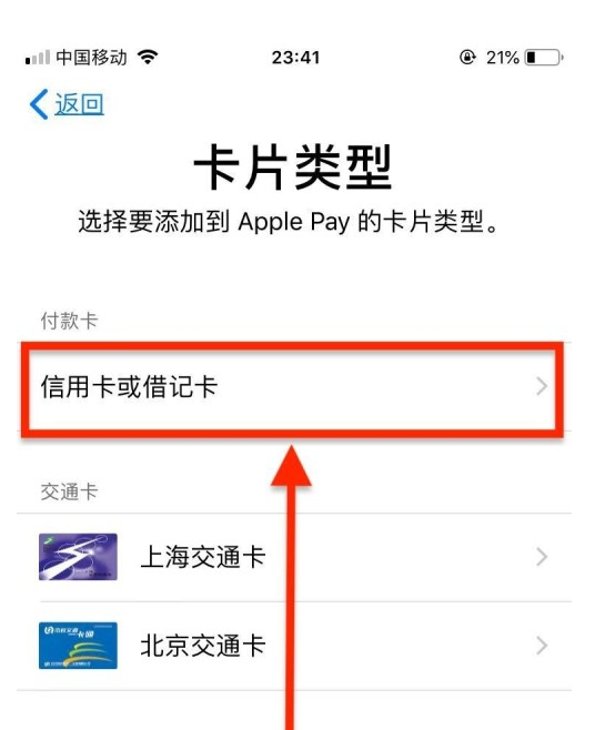 江南苹果手机维修分享使用Apple pay支付的方法 