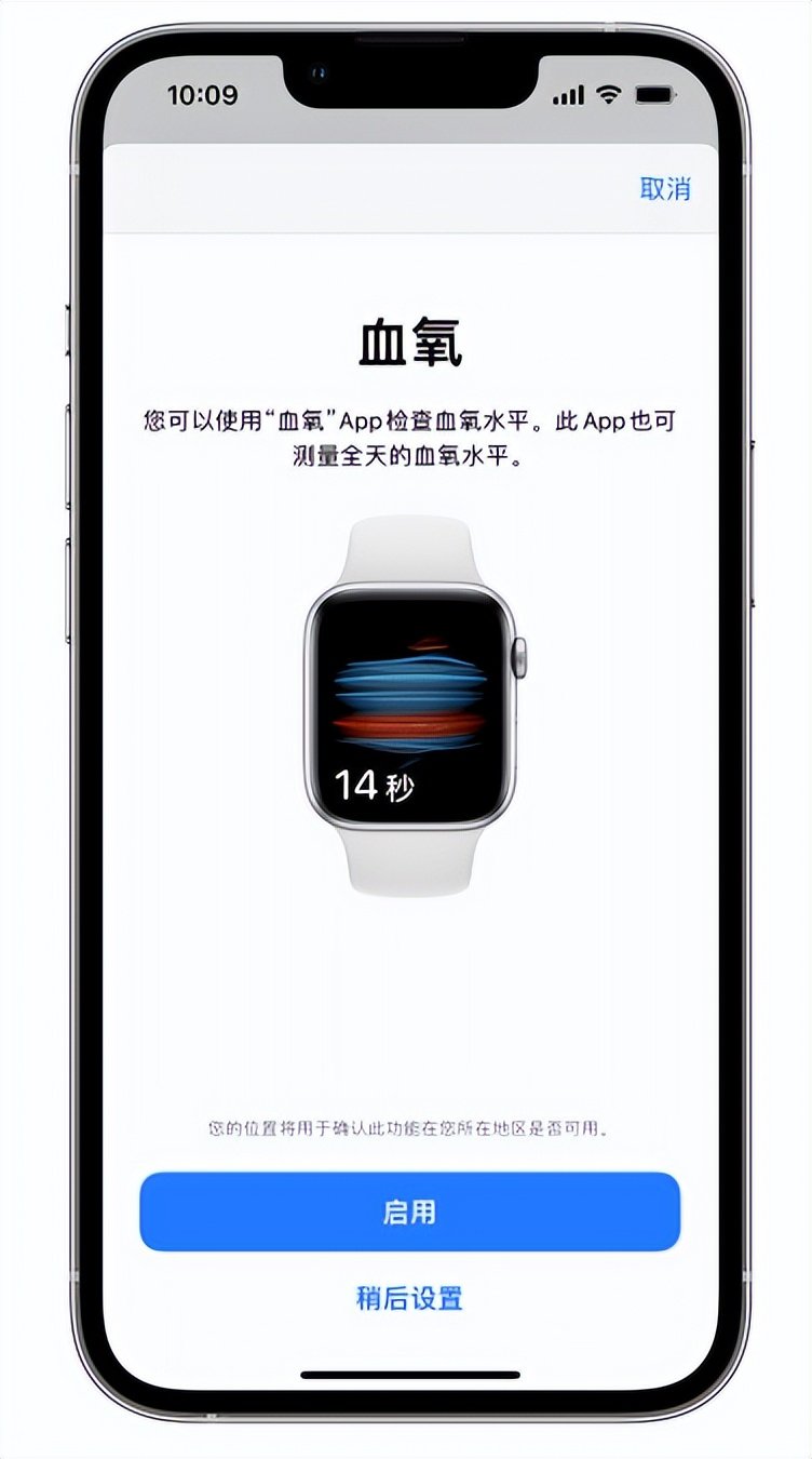 江南苹果14维修店分享使用iPhone 14 pro测血氧的方法 