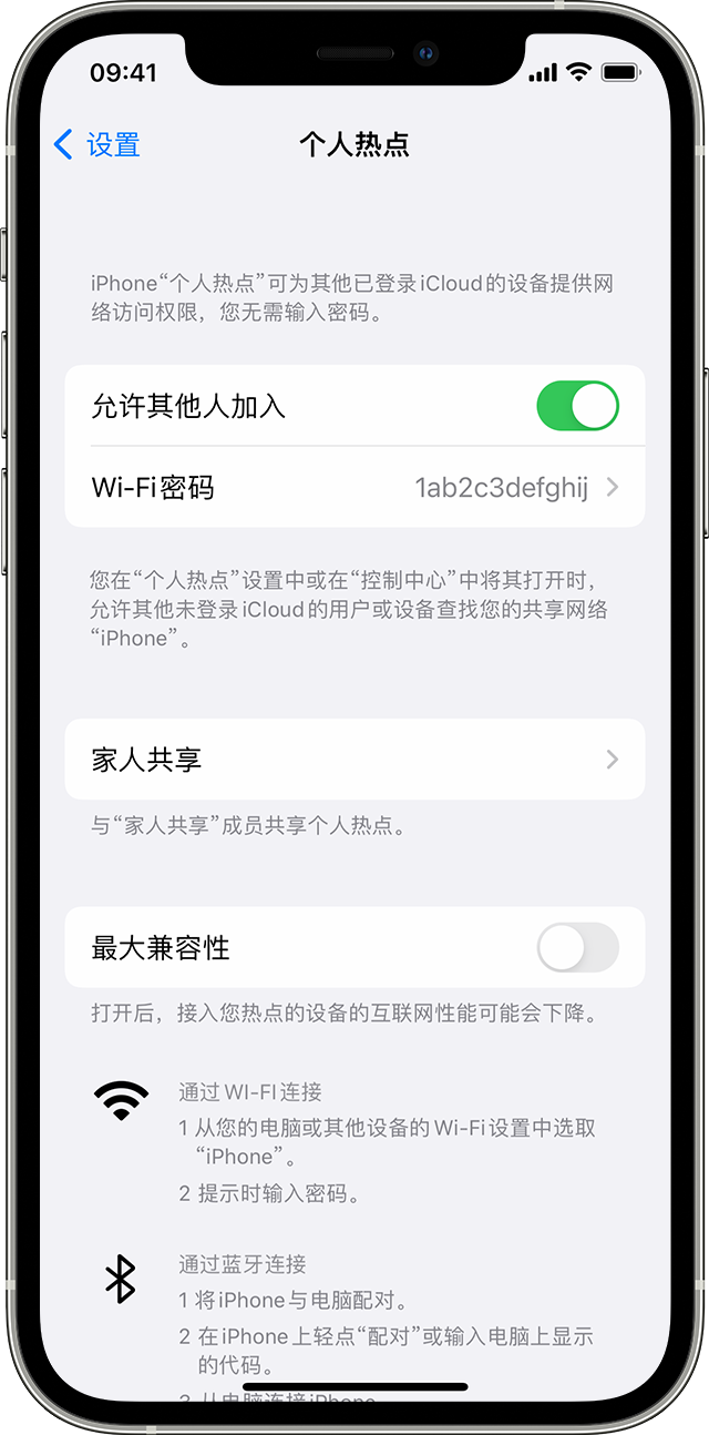 江南苹果14维修分享iPhone 14 机型无法开启或使用“个人热点”怎么办 