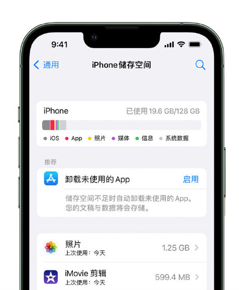 江南苹果14维修店分享管理 iPhone 14 机型储存空间的方法 