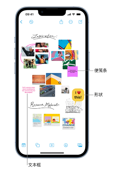 江南苹果服务点分享在 iPhone 上创建和管理”无边记”看板的新功能 