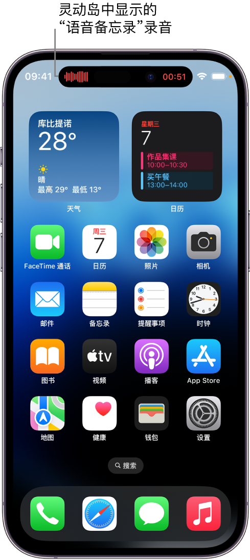 江南苹果14维修分享在 iPhone 14 Pro 机型中查看灵动岛活动和进行操作 