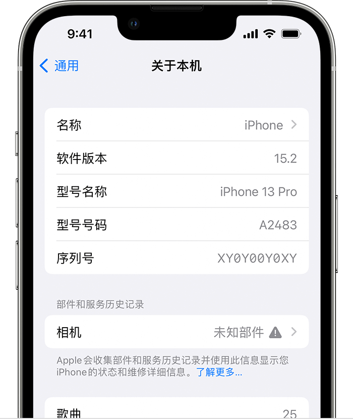 江南苹果维修分享iPhone 出现提示相机“未知部件”是什么原因？ 