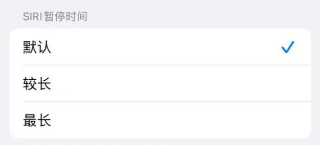 江南苹果维修分享iOS 16上隐藏的Siri的四种新用法 