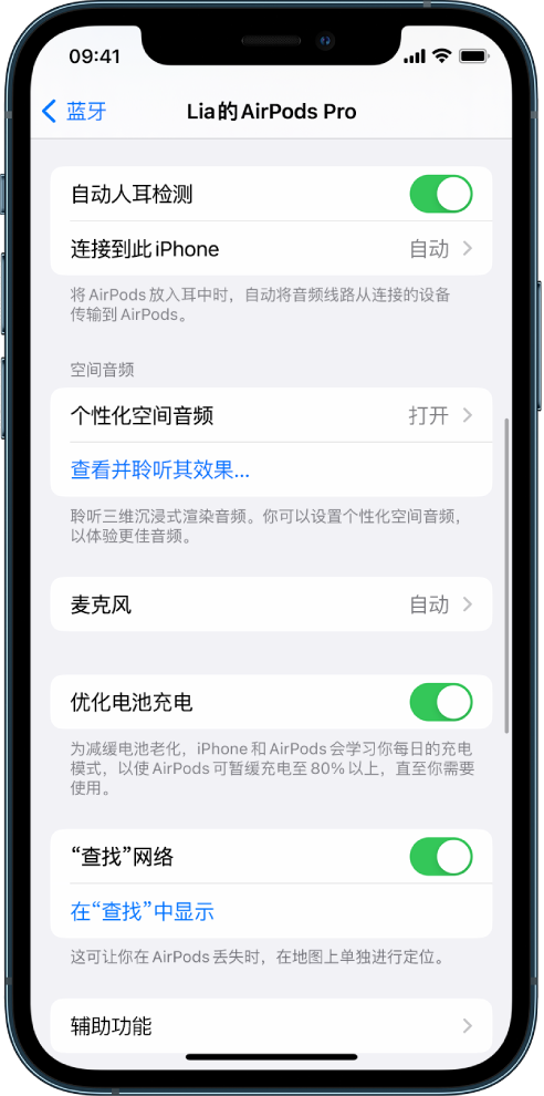 江南苹果手机维修分享如何通过 iPhone “查找”功能定位 AirPods 