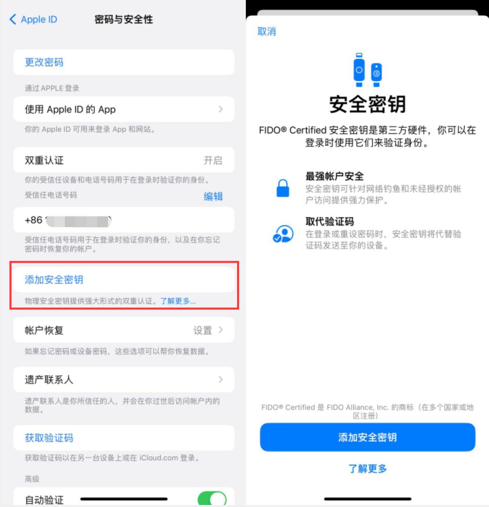 江南苹果服务网点分享物理安全密钥有什么用？iOS 16.3新增支持物理安全密钥会更安全吗？ 