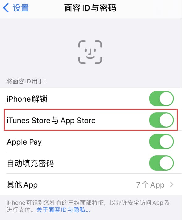 江南苹果14维修分享苹果iPhone14免密下载APP方法教程 