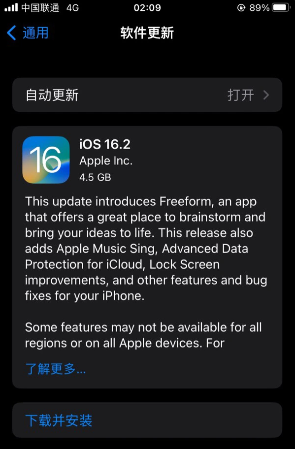 江南苹果服务网点分享为什么说iOS 16.2 RC版非常值得更新 