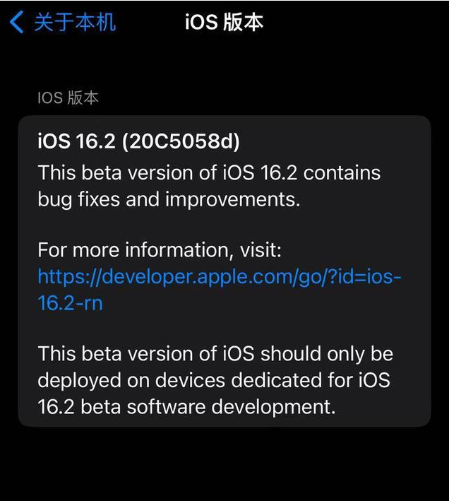江南苹果手机维修分享iOS16.2beta4更新内容及升级建议 