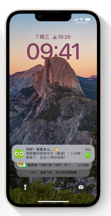 江南苹果14维修分享iPhone 14系列机型使用技巧：可从锁定屏幕中访问这些功能 