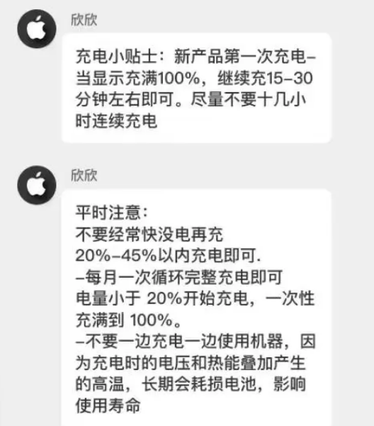 江南苹果14维修分享iPhone14 充电小妙招 