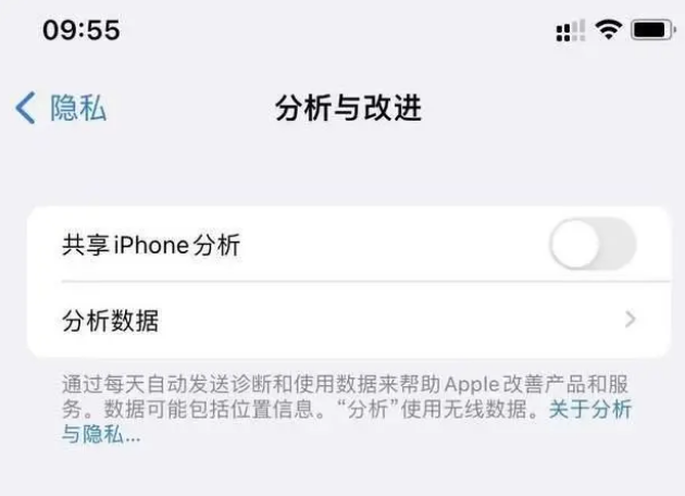 江南苹果手机维修分享iPhone如何关闭隐私追踪 