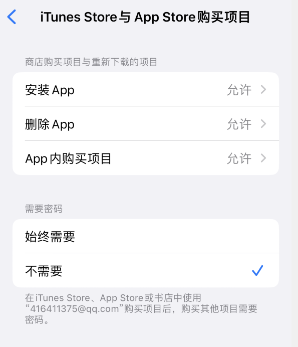 江南苹果14维修分享误删除或找不到 iPhone 14 系列机型中的内置应用怎么办 